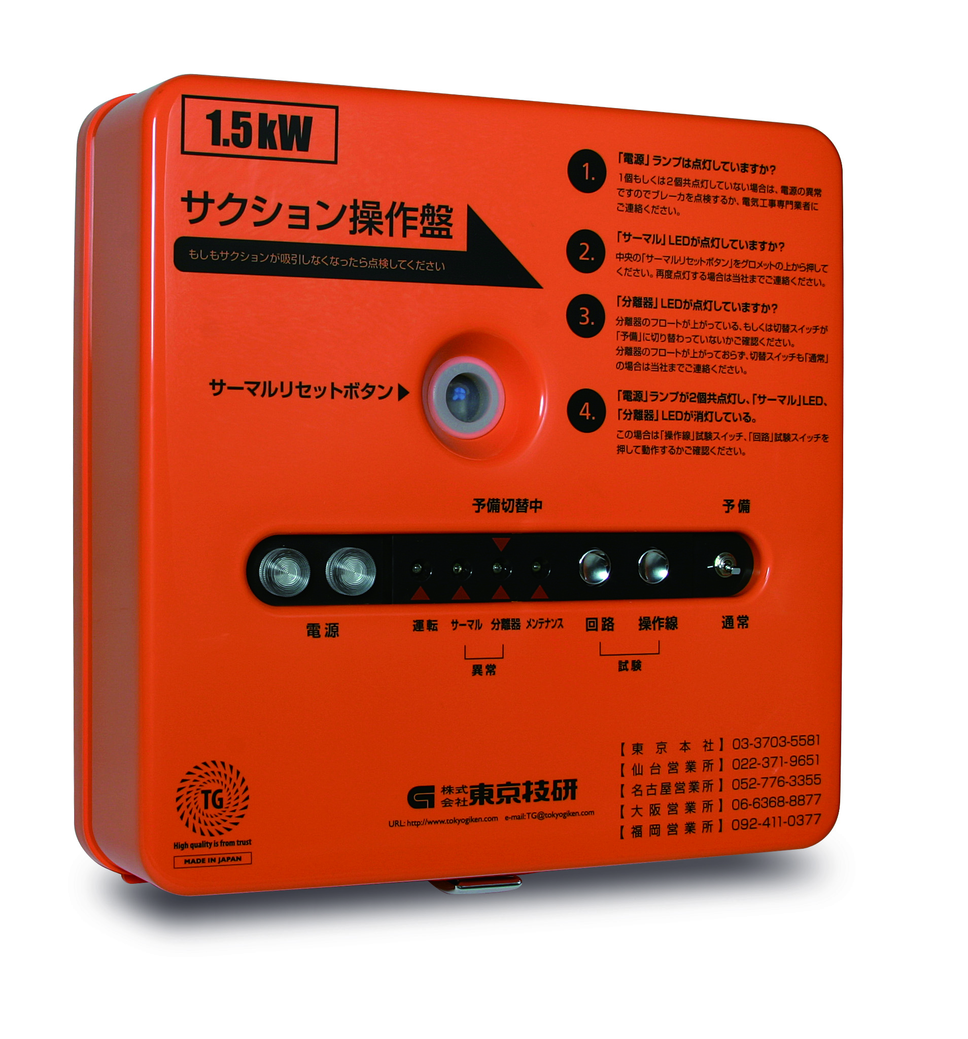 Suction Control Panel TOKYO GIKEN INC 