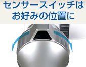 センサースイッチ