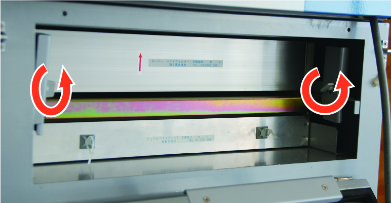 機器本体 各種フィルタの交換方法 | 株式会社東京技研